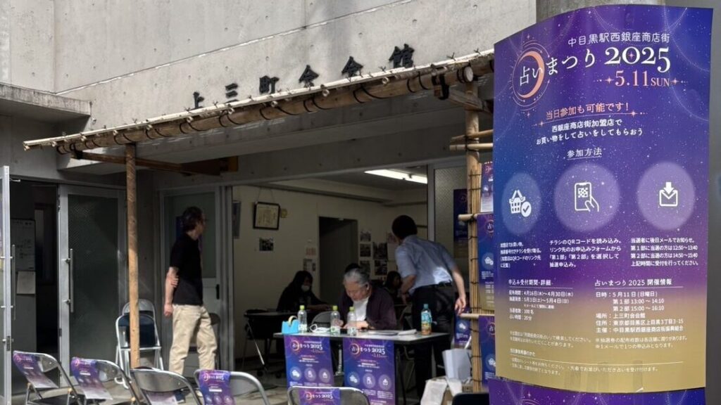占い祭り会場02